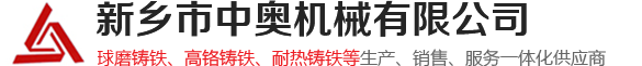 河南省新鄉(xiāng)市中奧機(jī)械有限公司